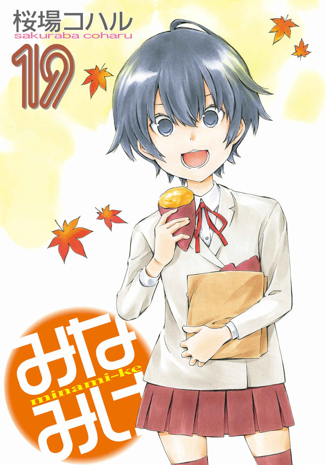 Page 1 Chapter 356.5 Minami-ke