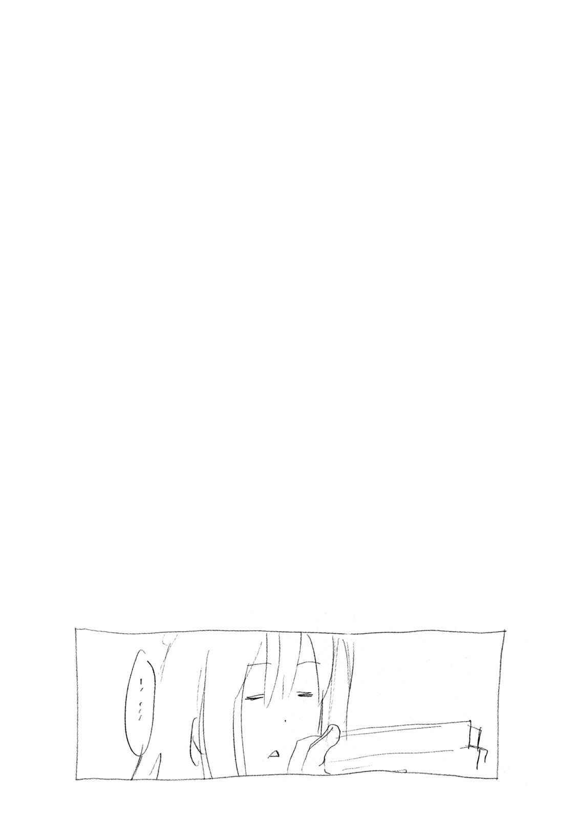 Page 15 Chapter 356.5 Minami-ke