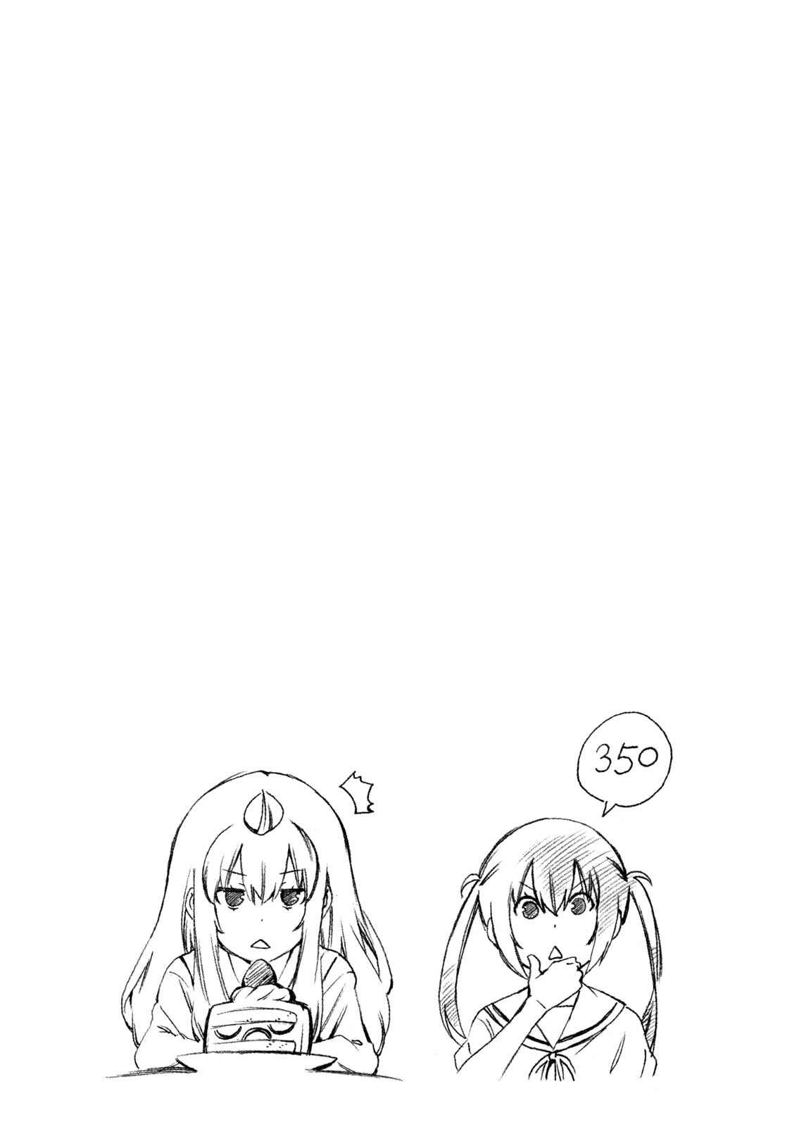 Page 16 Chapter 356.5 Minami-ke