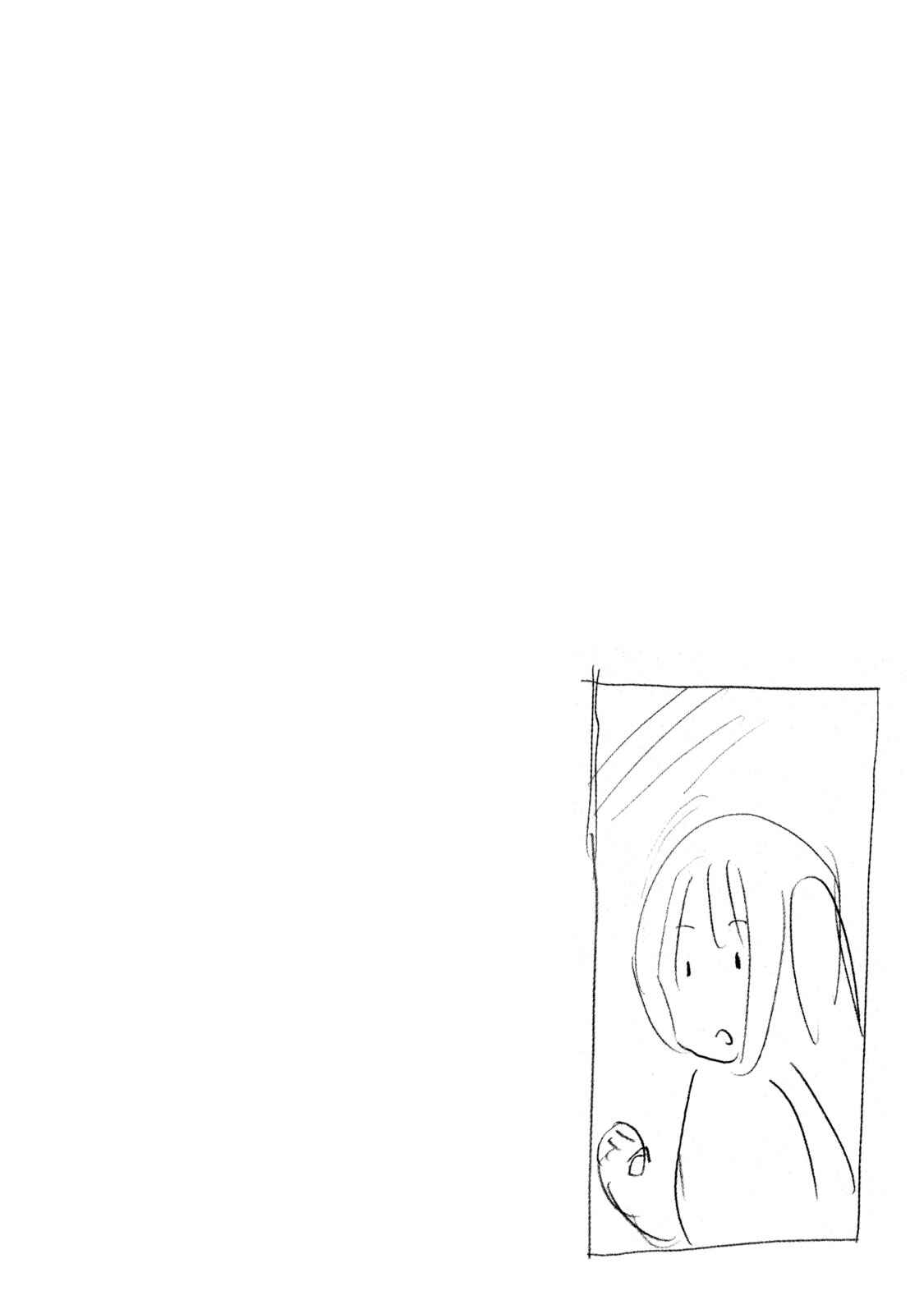 Page 17 Chapter 356.5 Minami-ke