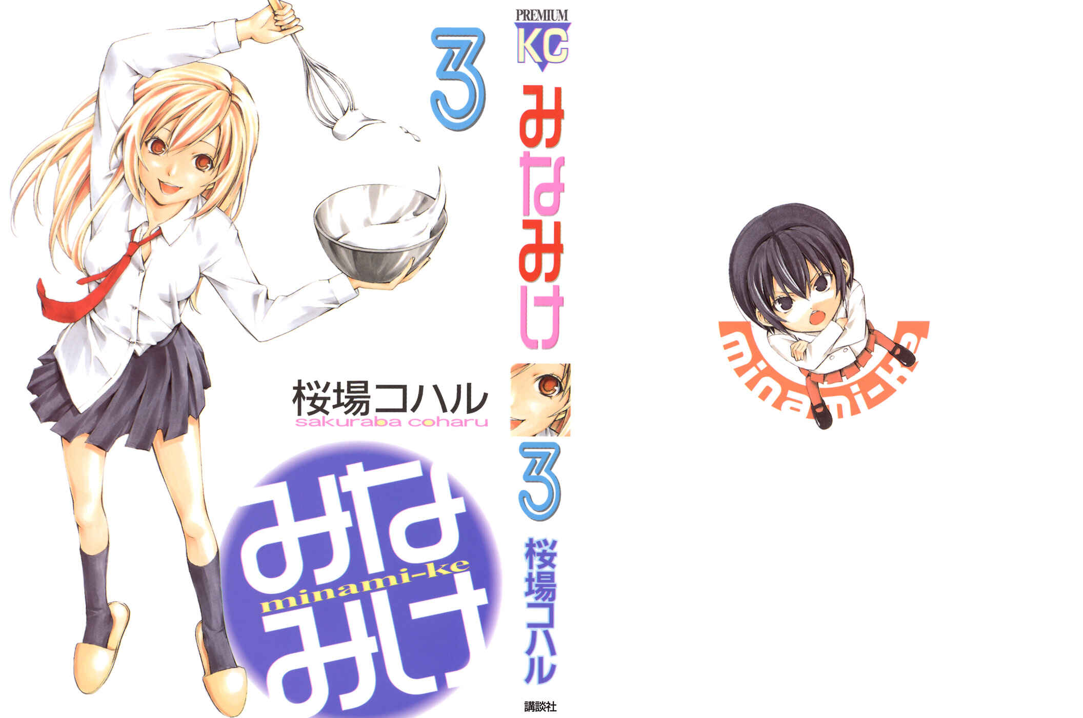 Page 1 Chapter 60.1 Minami-ke
