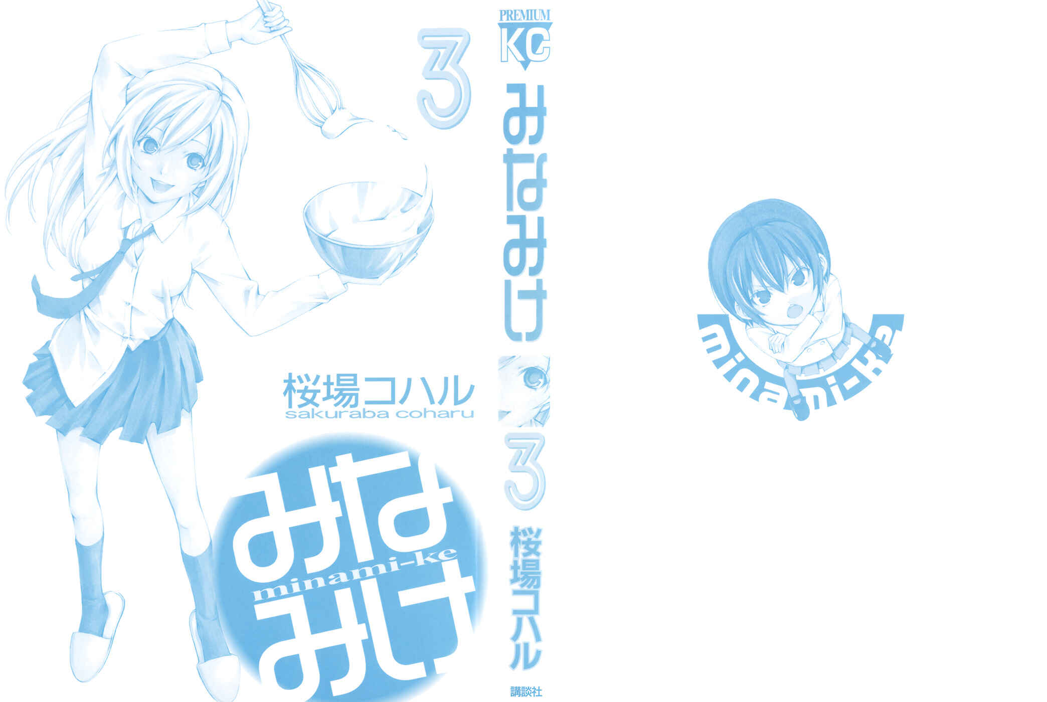 Page 2 Chapter 60.1 Minami-ke