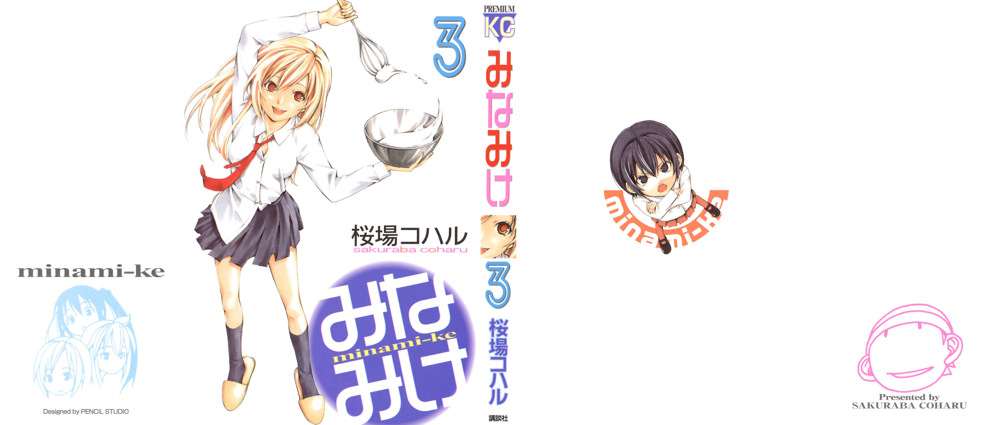 Page 3 Chapter 60.1 Minami-ke