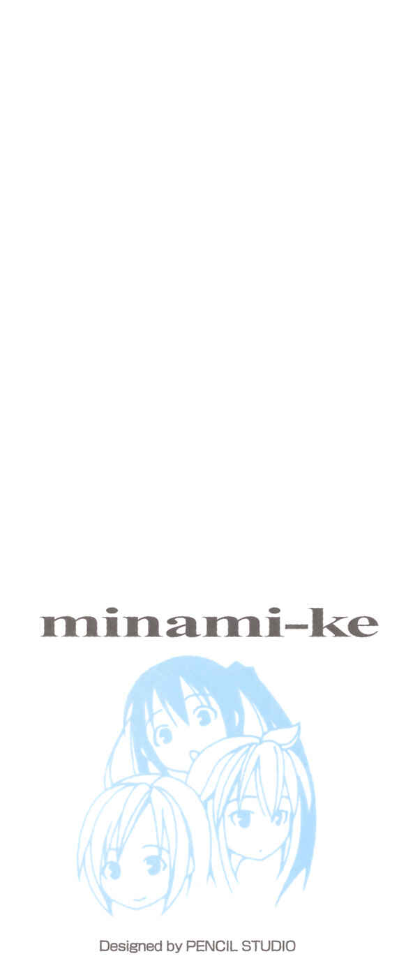 Page 5 Chapter 60.1 Minami-ke