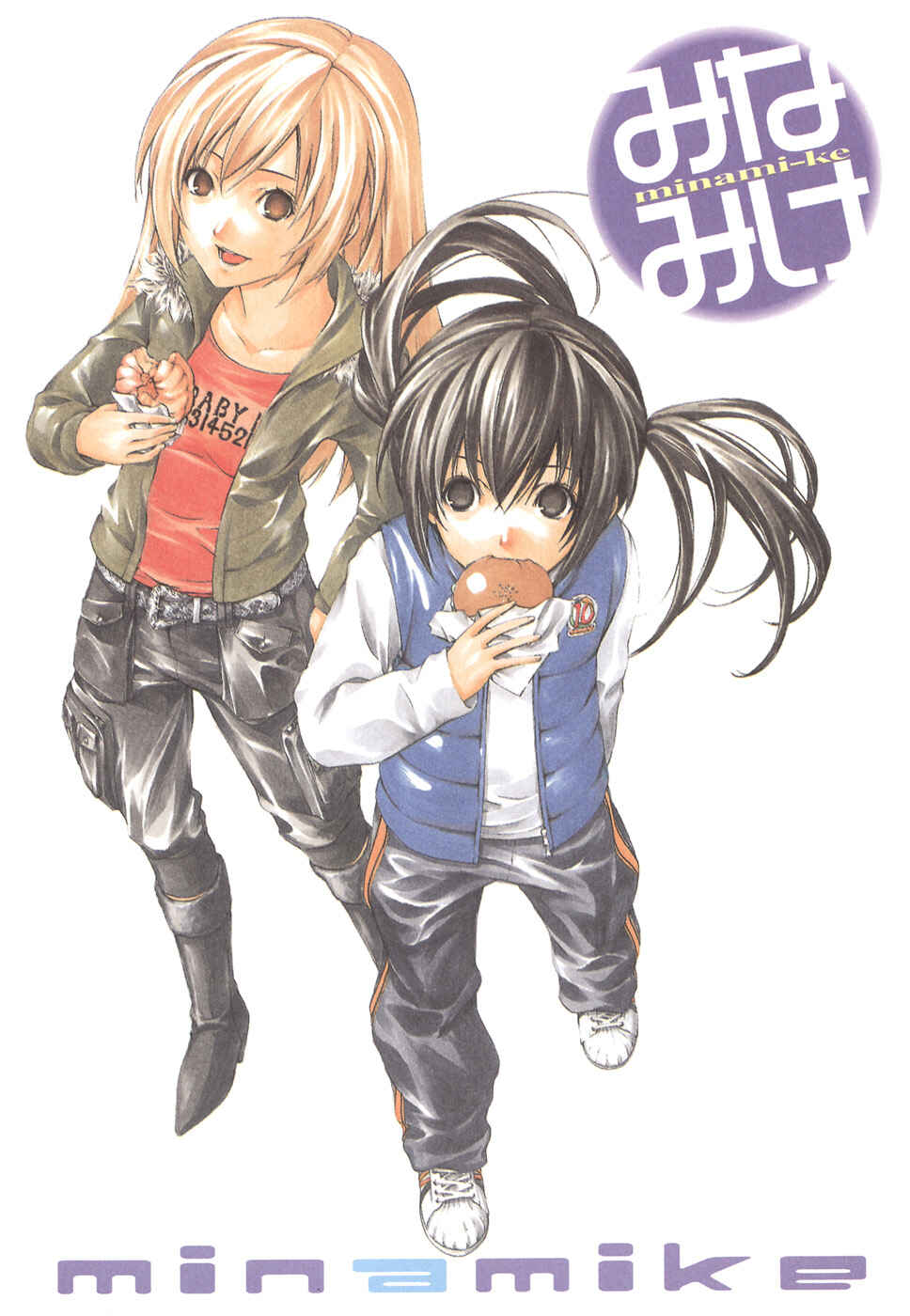 Page 6 Chapter 60.1 Minami-ke