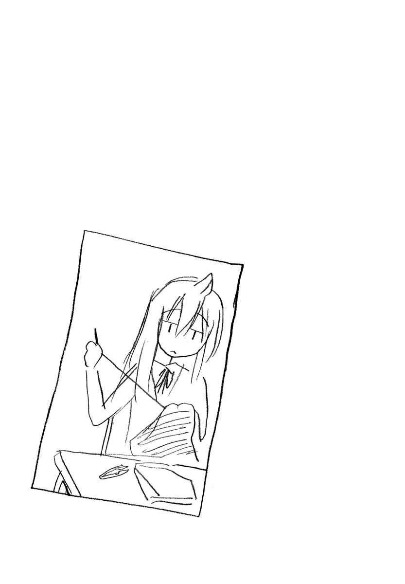 Page 1 Chapter 71 Minami-ke