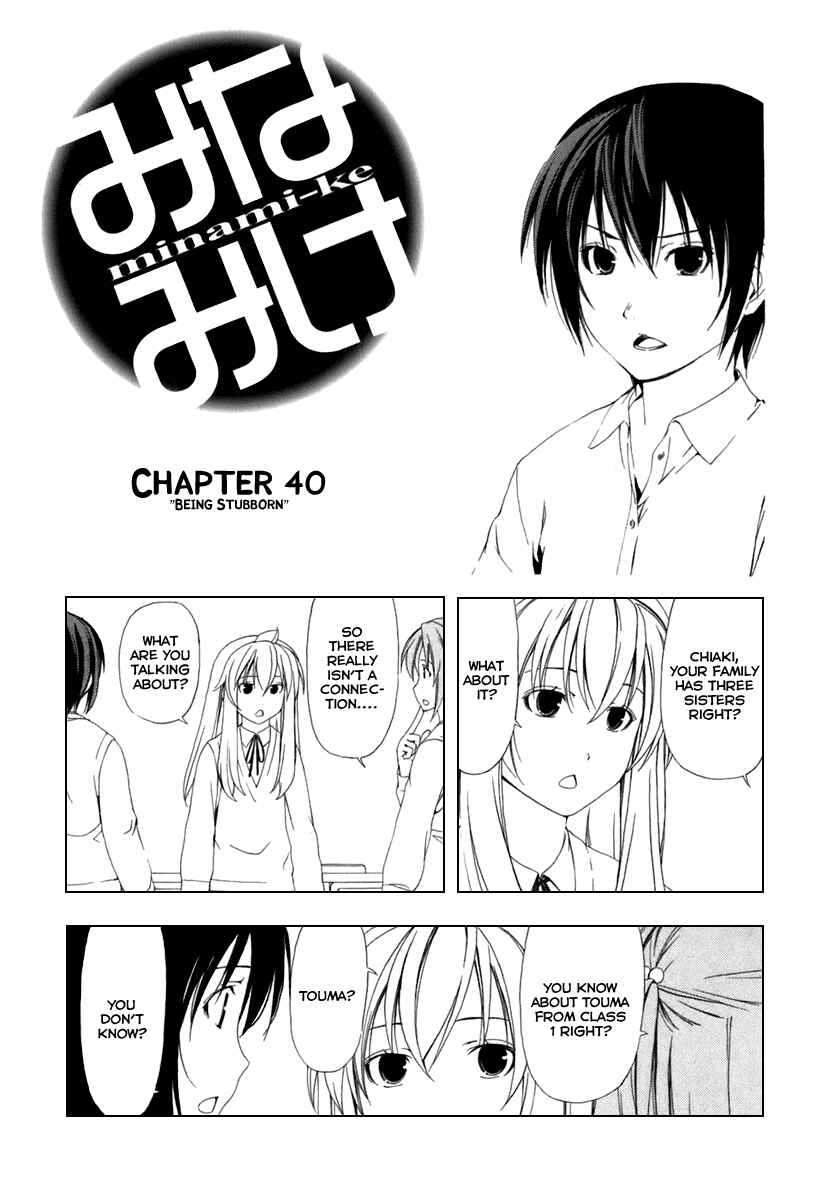 Page 1 Chapter 40 Minami-ke
