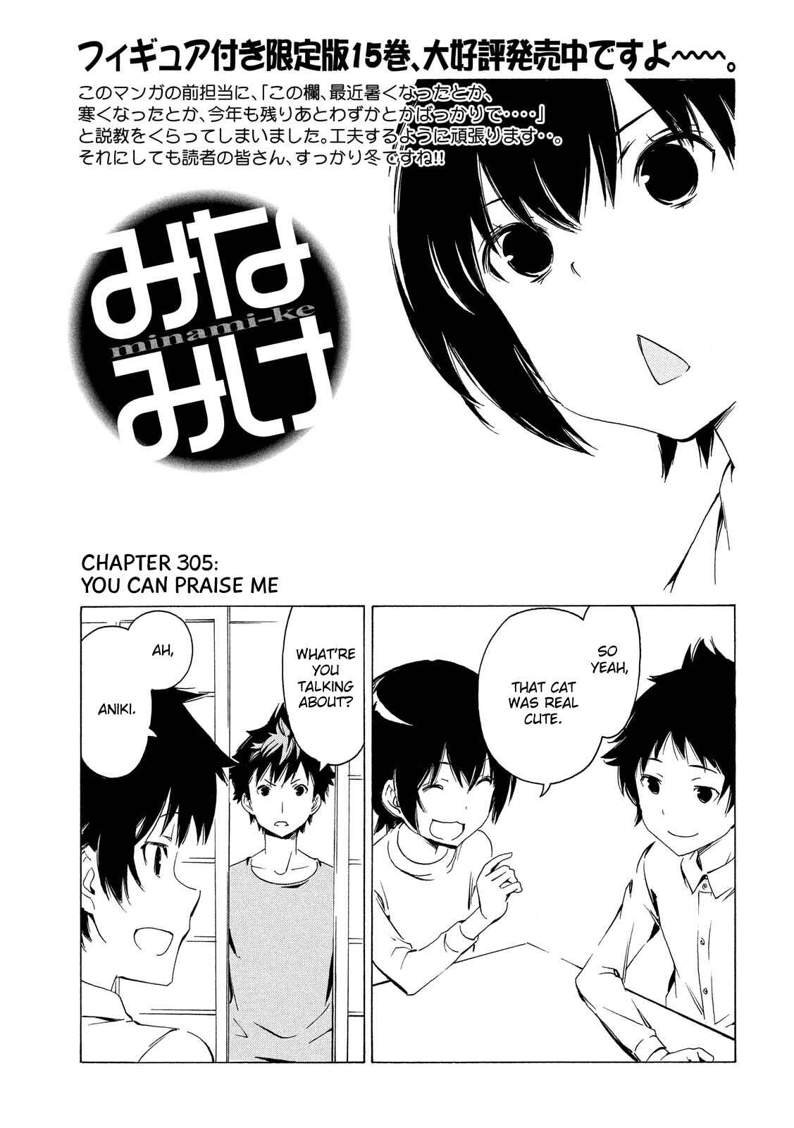 Page 1 Chapter 305 Minami-ke