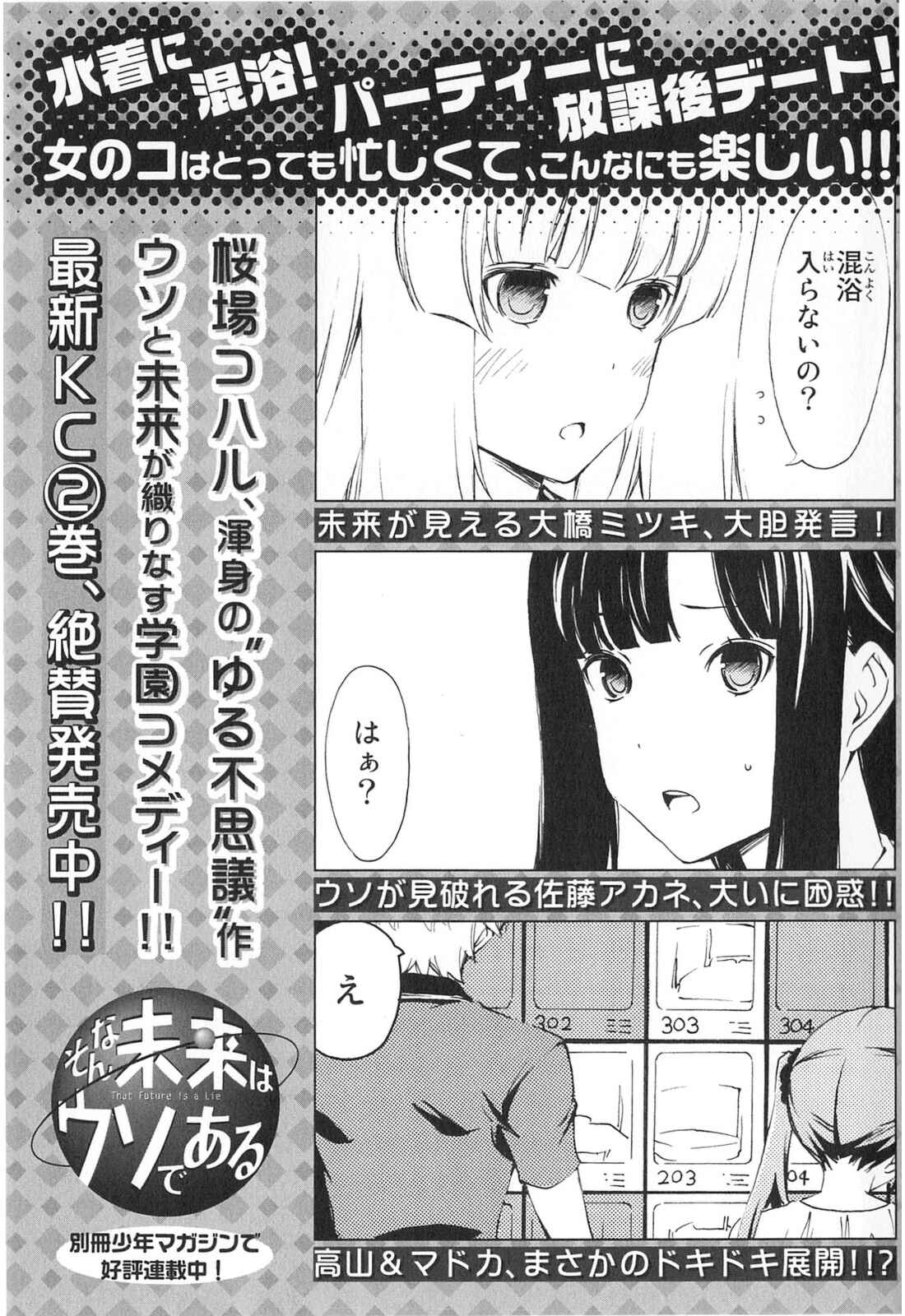 Page 9 Chapter 178 Minami-ke
