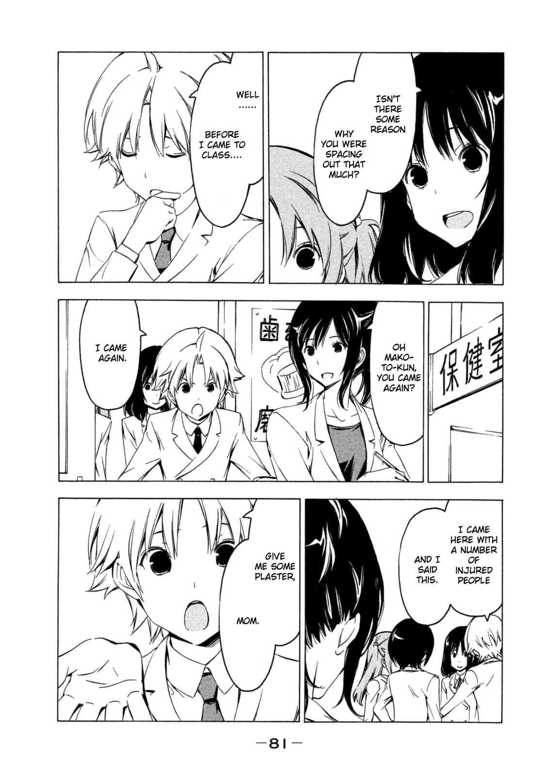 Page 5 Chapter 244 Minami-ke