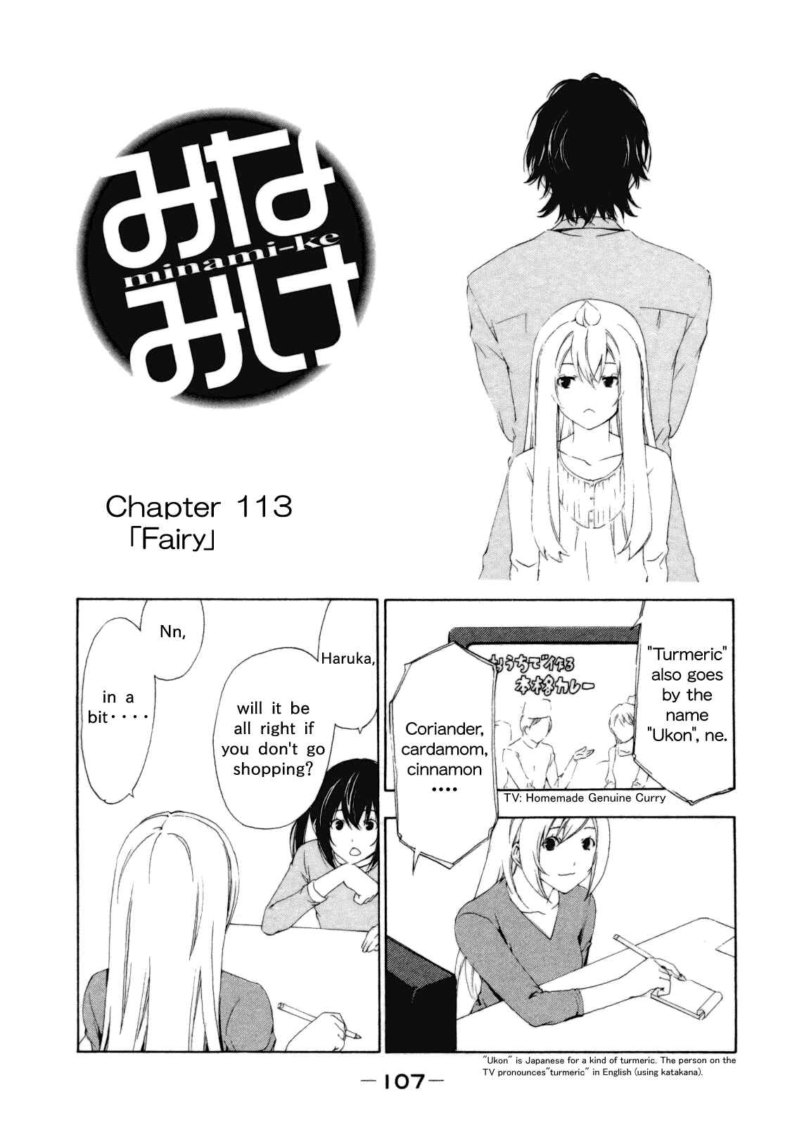 Page 1 Chapter 113 Minami-ke