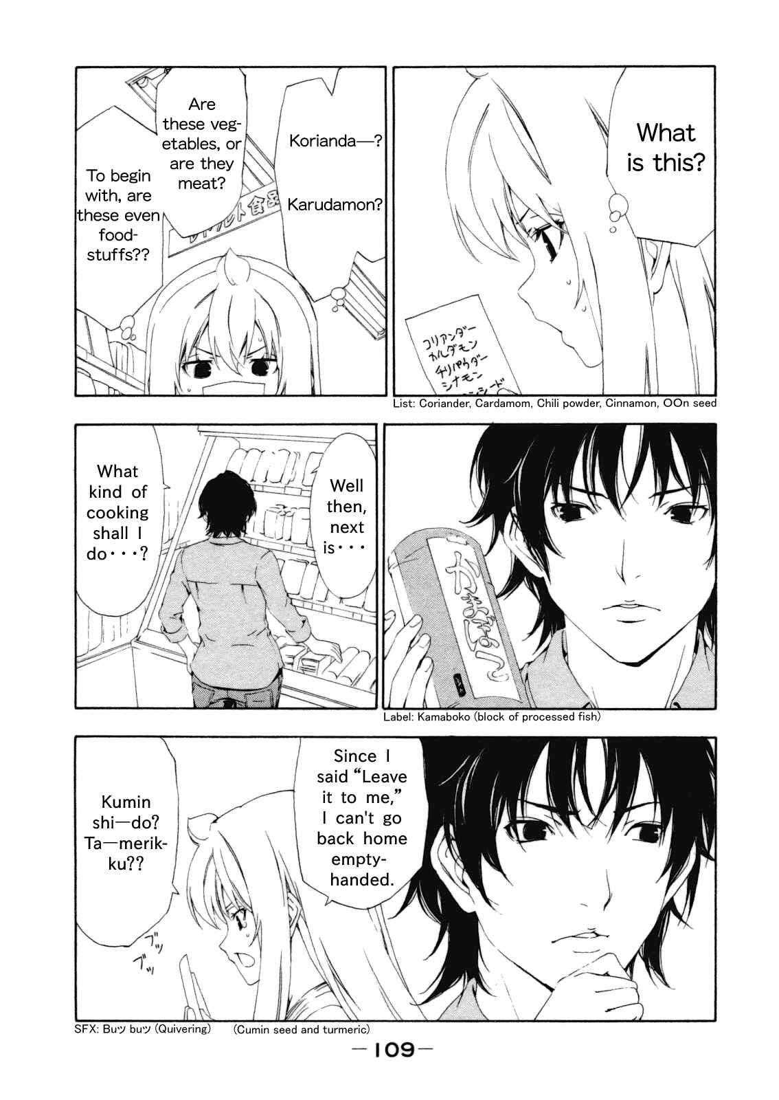 Page 3 Chapter 113 Minami-ke