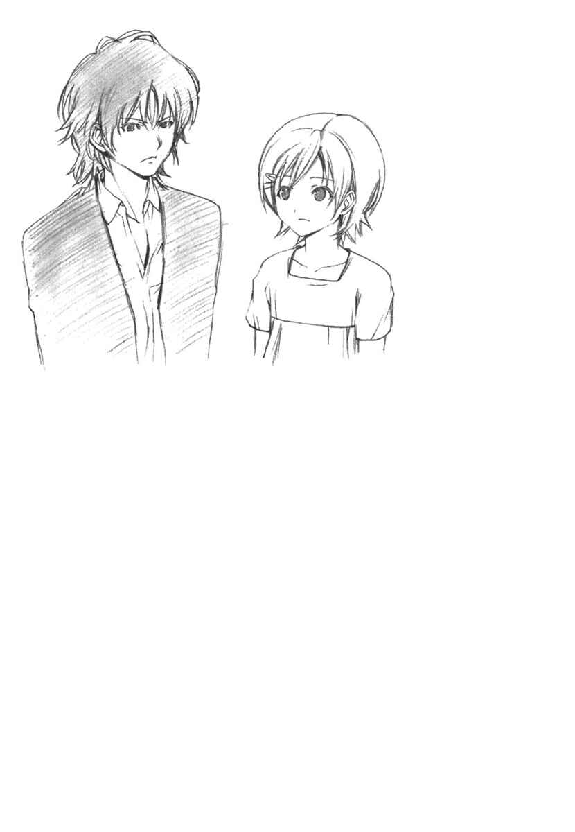 Page 9 Chapter 43 Minami-ke