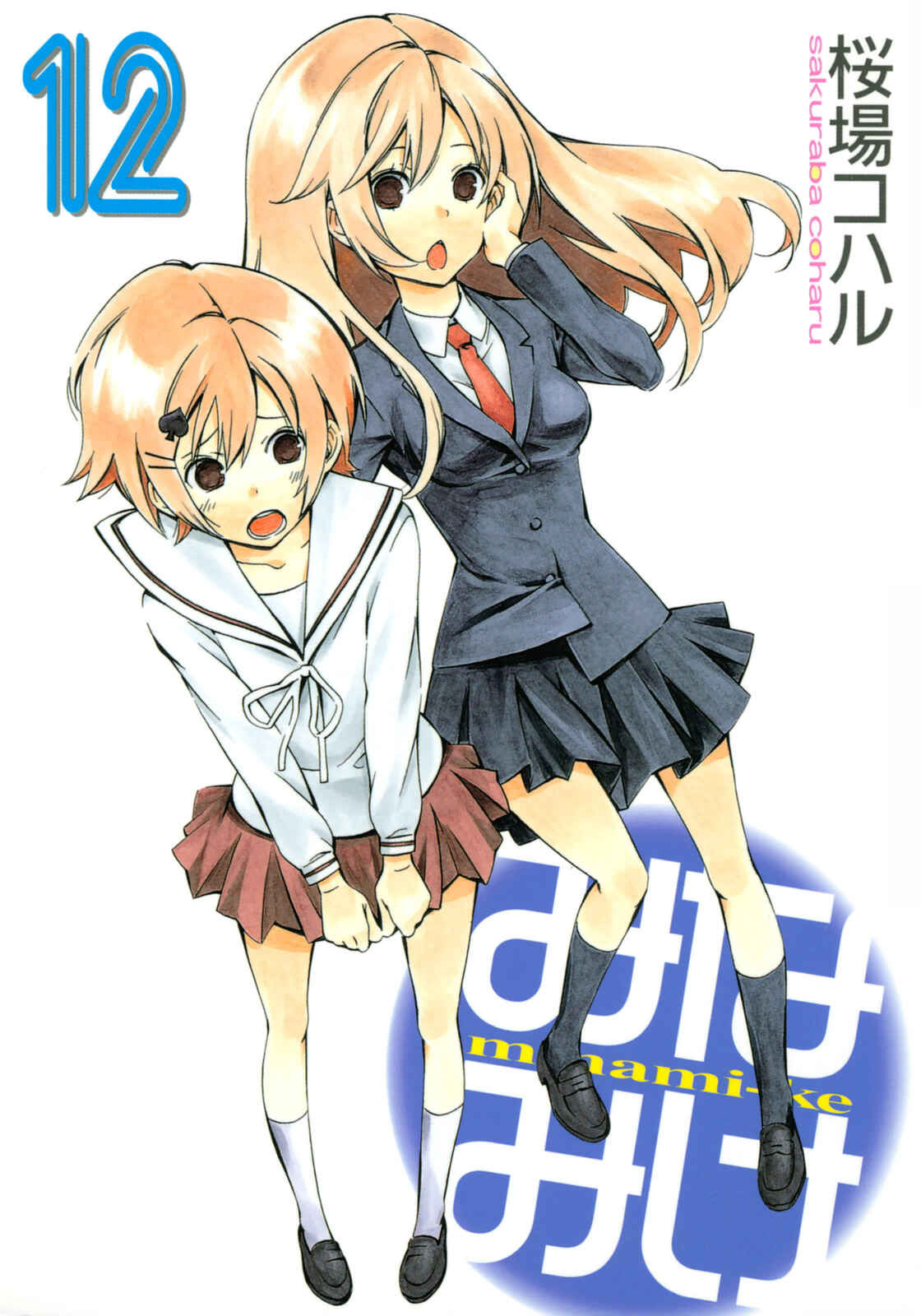 Page 1 Chapter 217 Minami-ke
