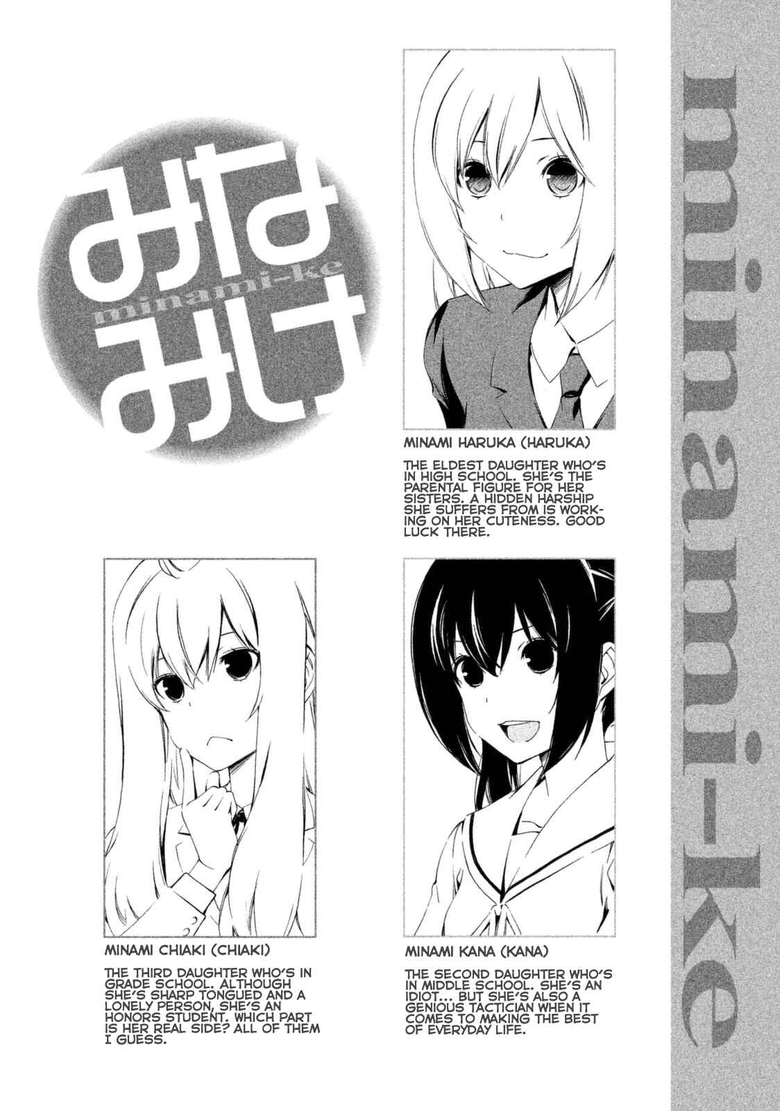 Page 5 Chapter 217 Minami-ke