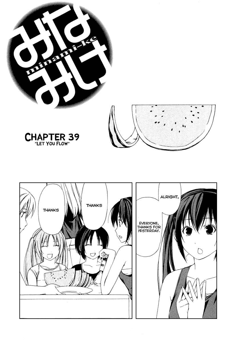 Page 1 Chapter 39 Minami-ke