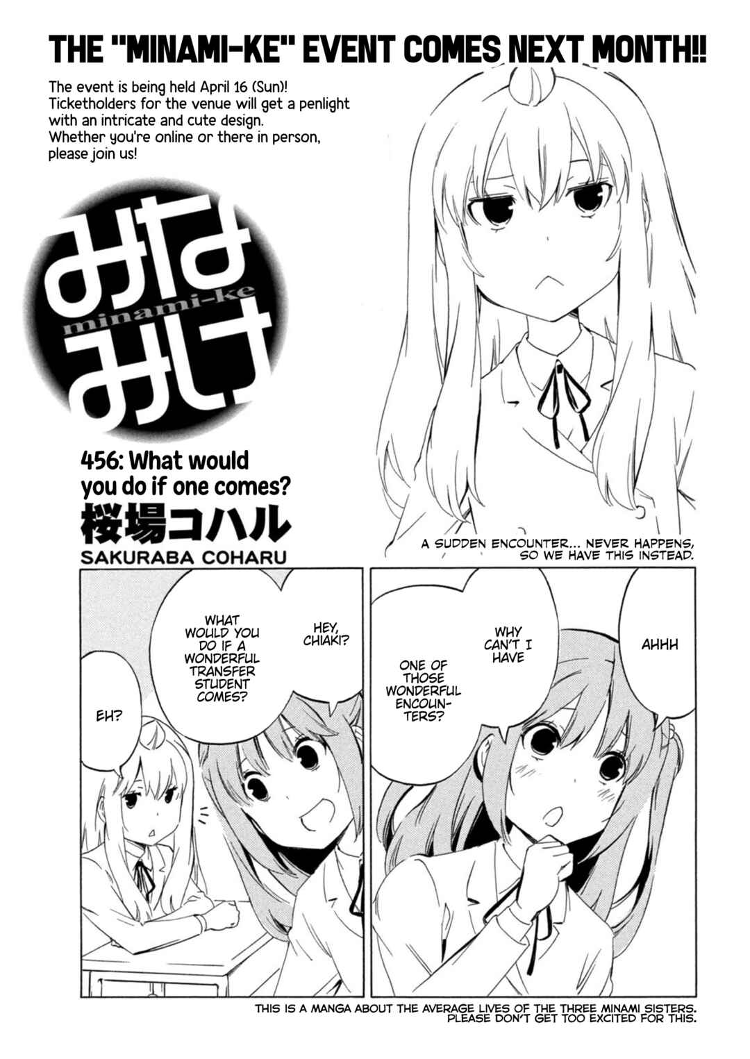 Page 1 Chapter 456 Minami-ke