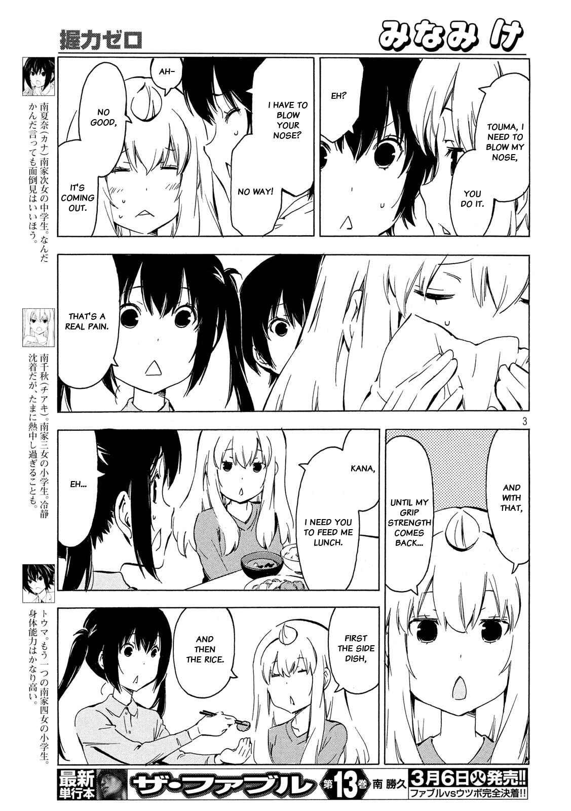 Page 3 Chapter 336 Minami-ke