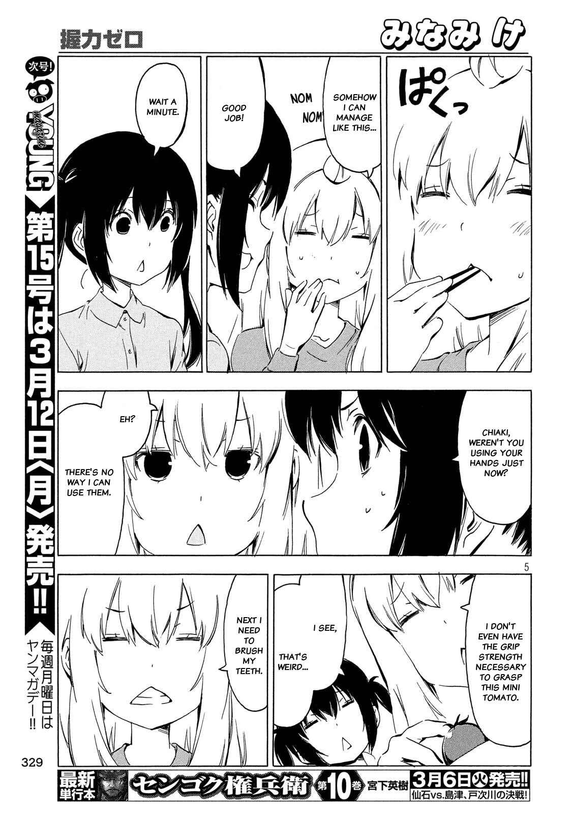 Page 5 Chapter 336 Minami-ke