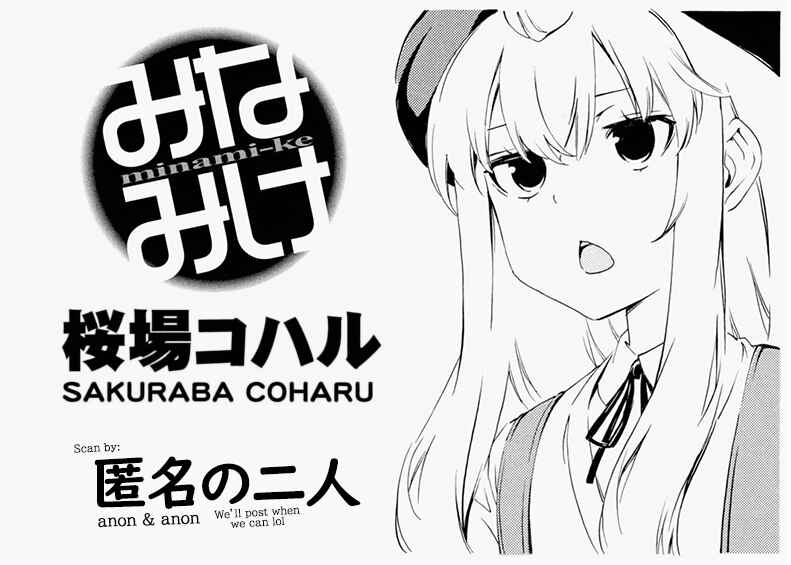 Page 9 Chapter 468 Minami-ke