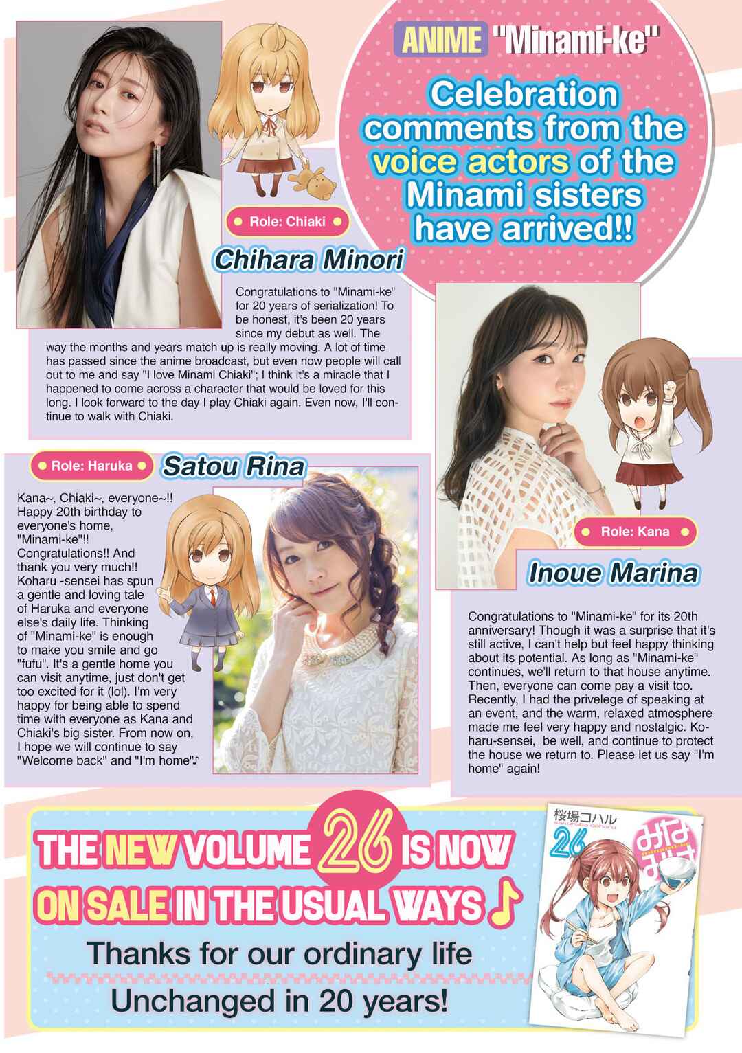 Page 1 Chapter 485 Minami-ke