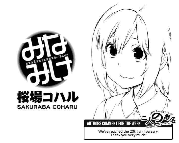 Page 10 Chapter 485 Minami-ke
