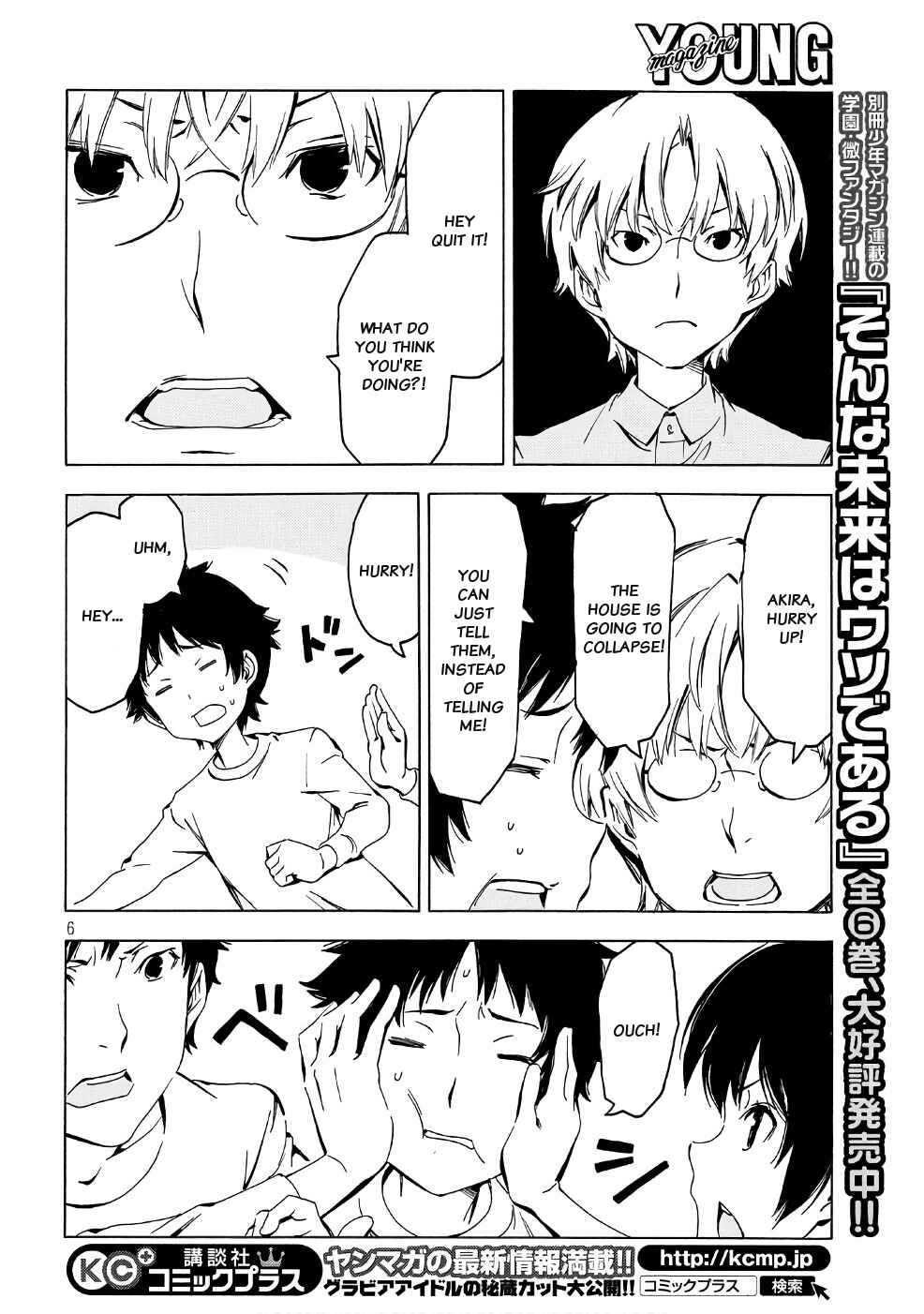Page 6 Chapter 341 Minami-ke