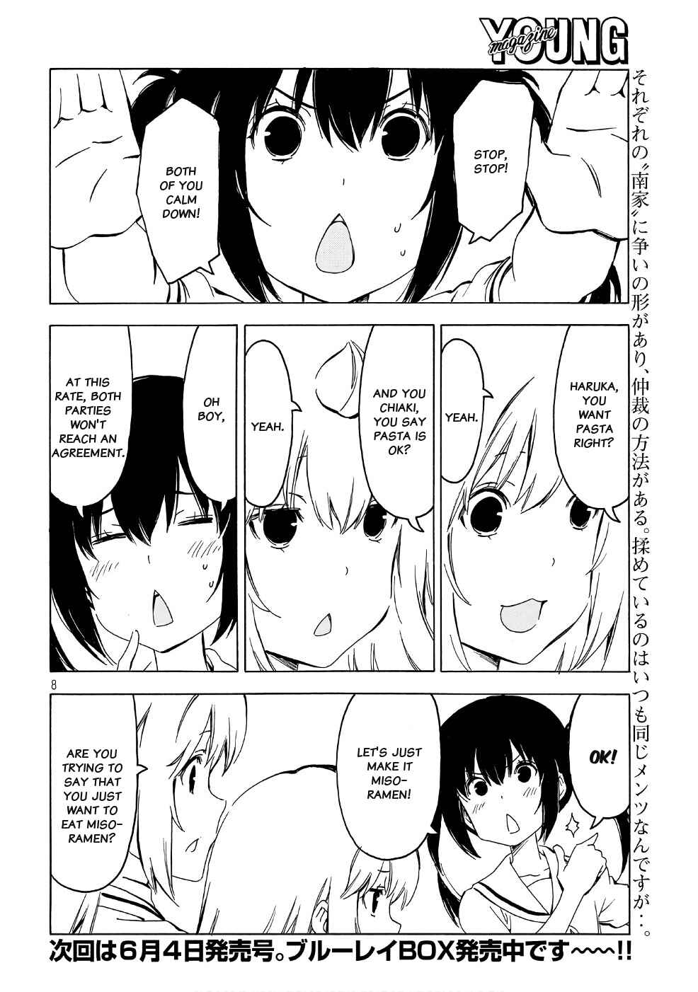 Page 8 Chapter 341 Minami-ke