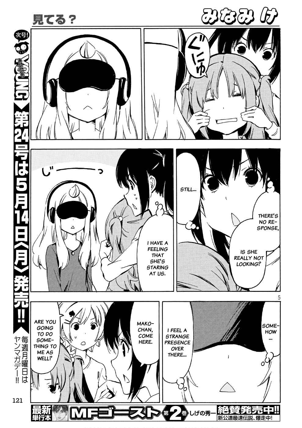 Page 5 Chapter 340 Minami-ke