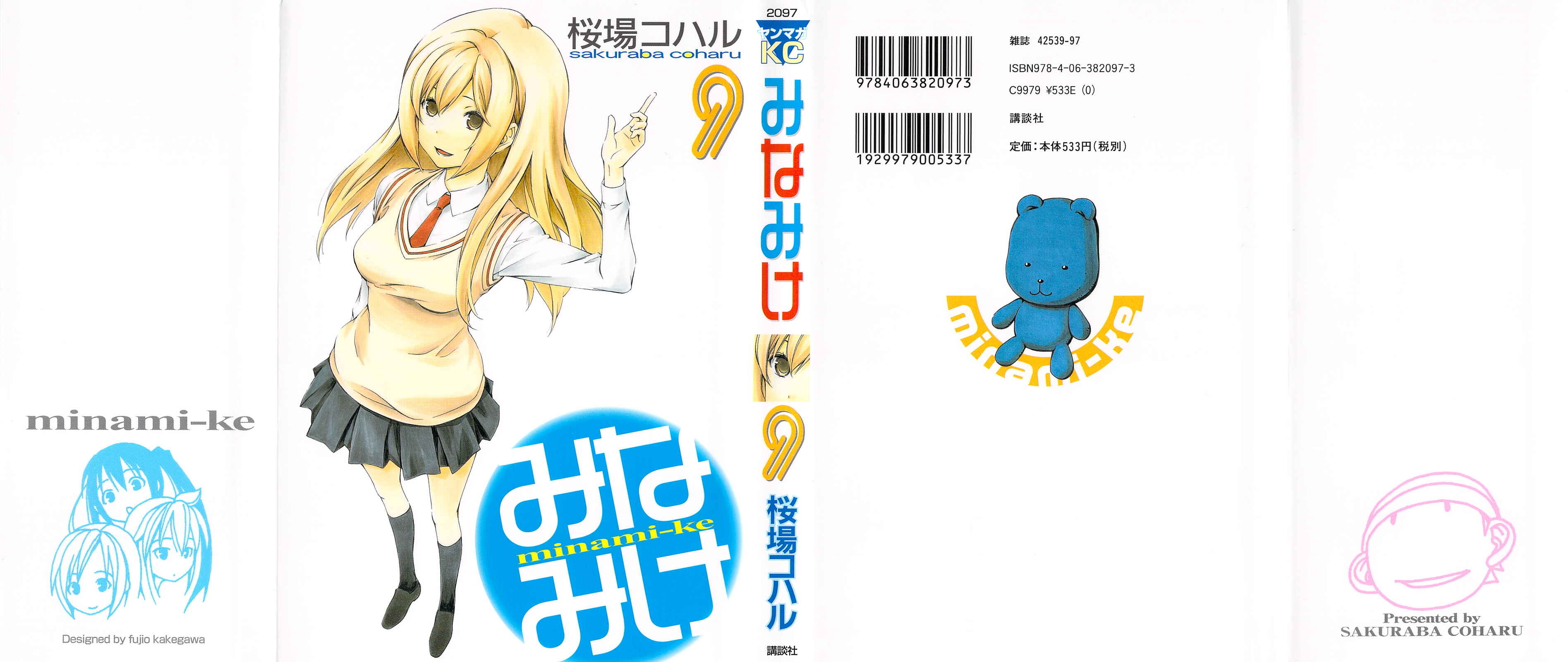 Page 1 Chapter 160 Minami-ke