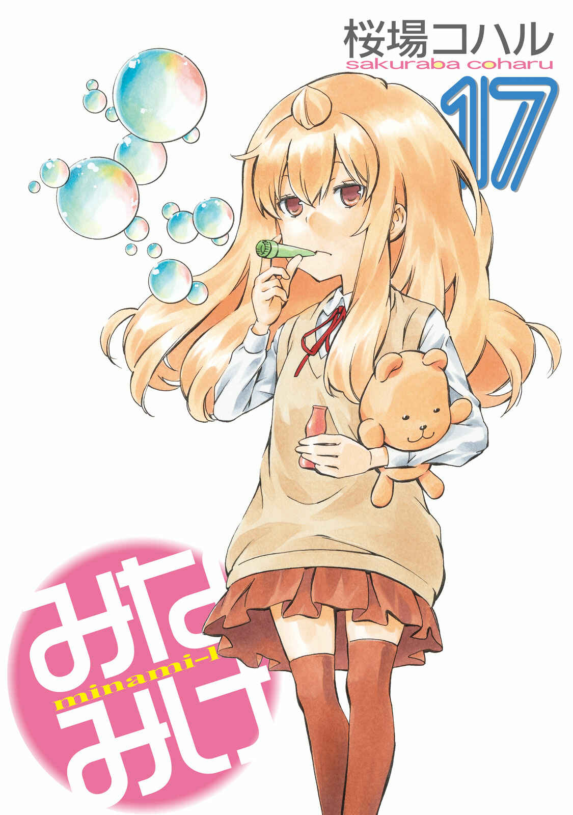 Page 1 Chapter 322.5 Minami-ke