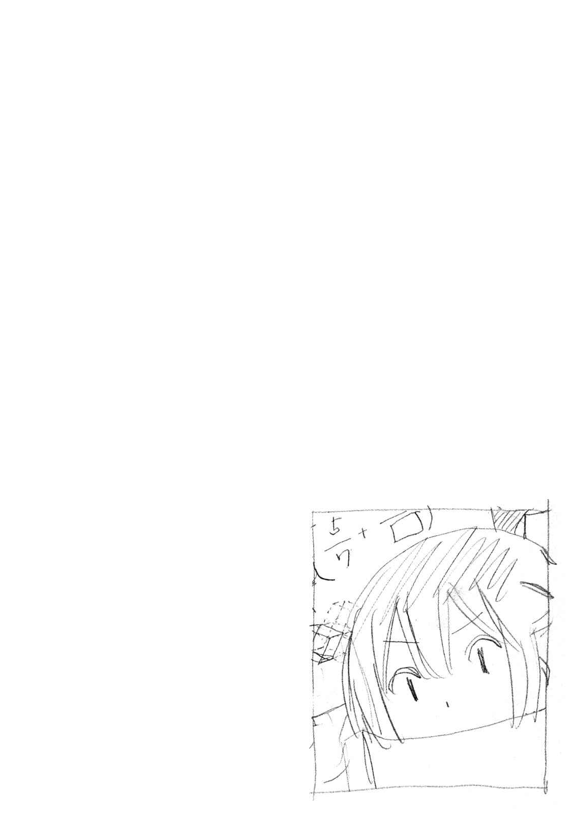 Page 17 Chapter 322.5 Minami-ke