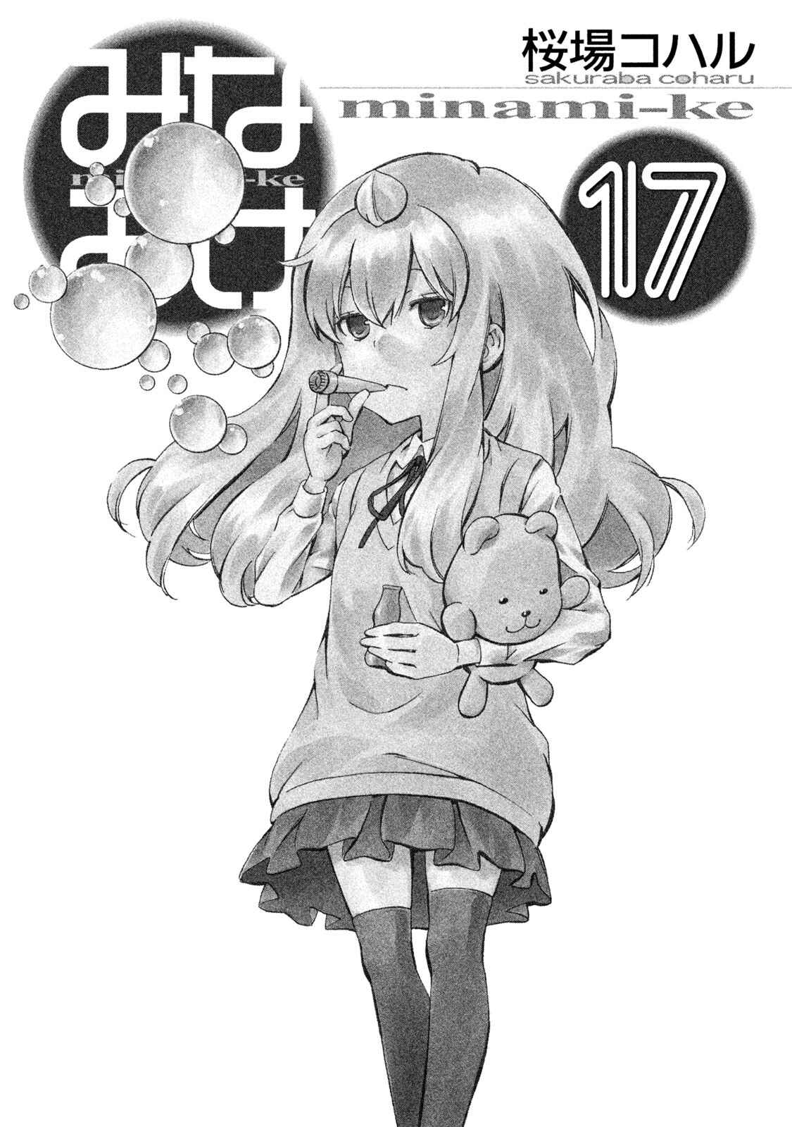 Page 3 Chapter 322.5 Minami-ke