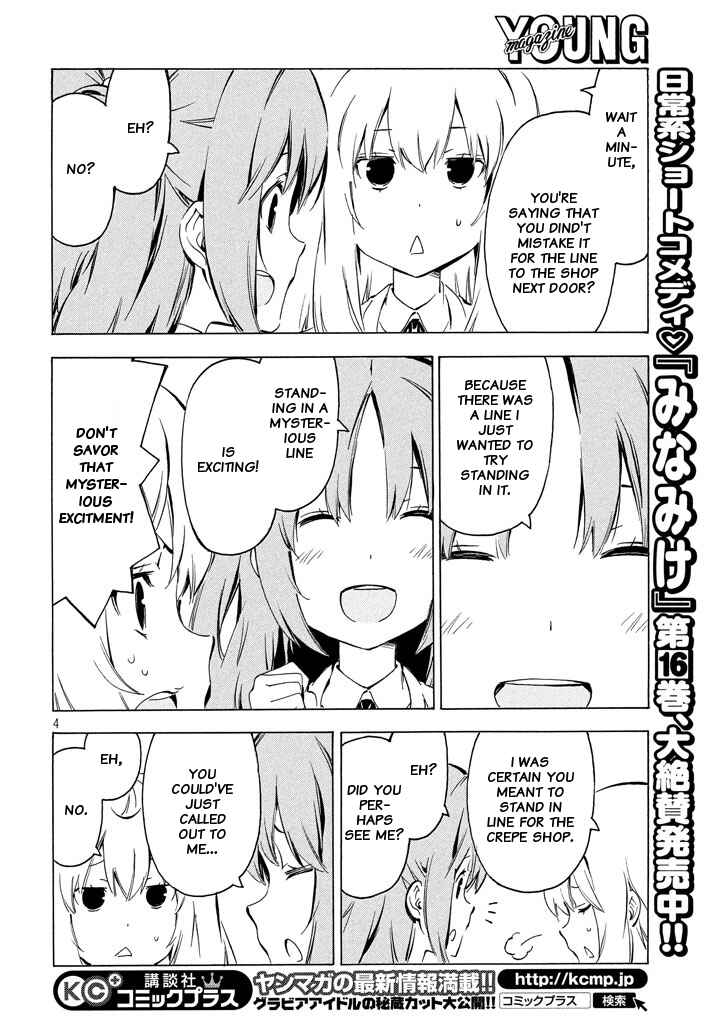 Page 4 Chapter 325 Minami-ke