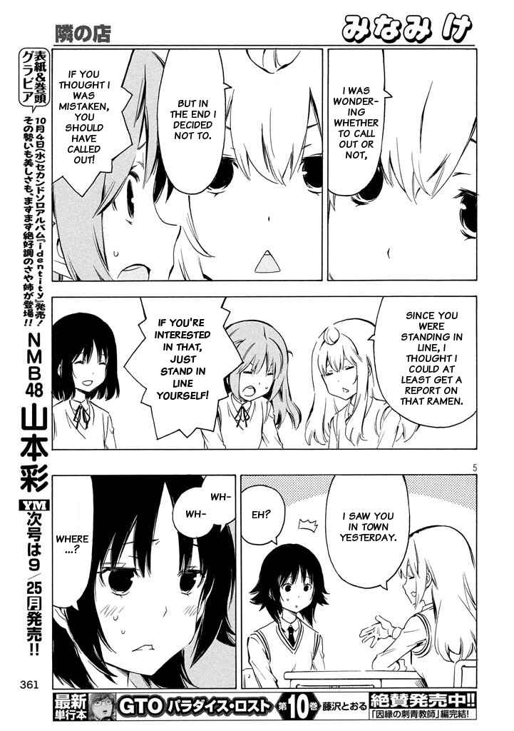 Page 5 Chapter 325 Minami-ke