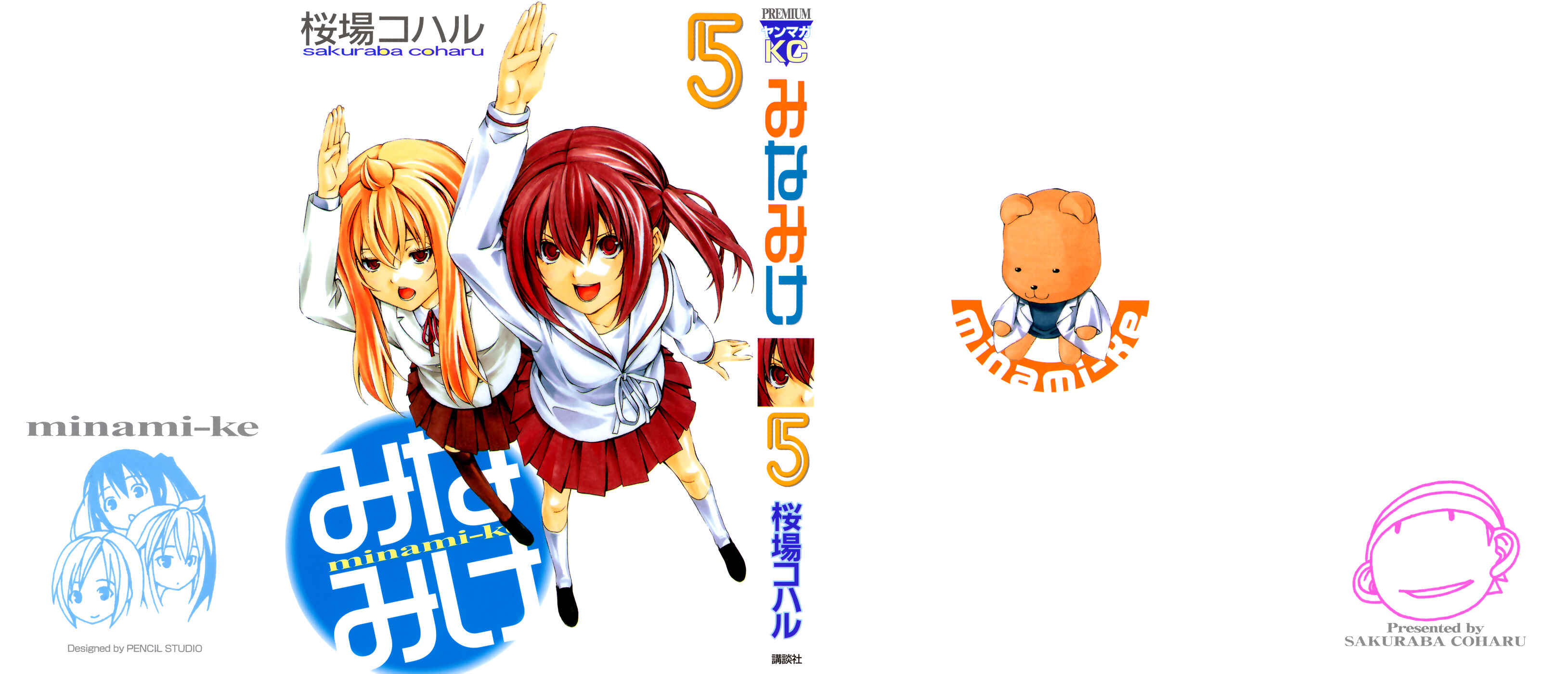 Page 3 Chapter 82 Minami-ke