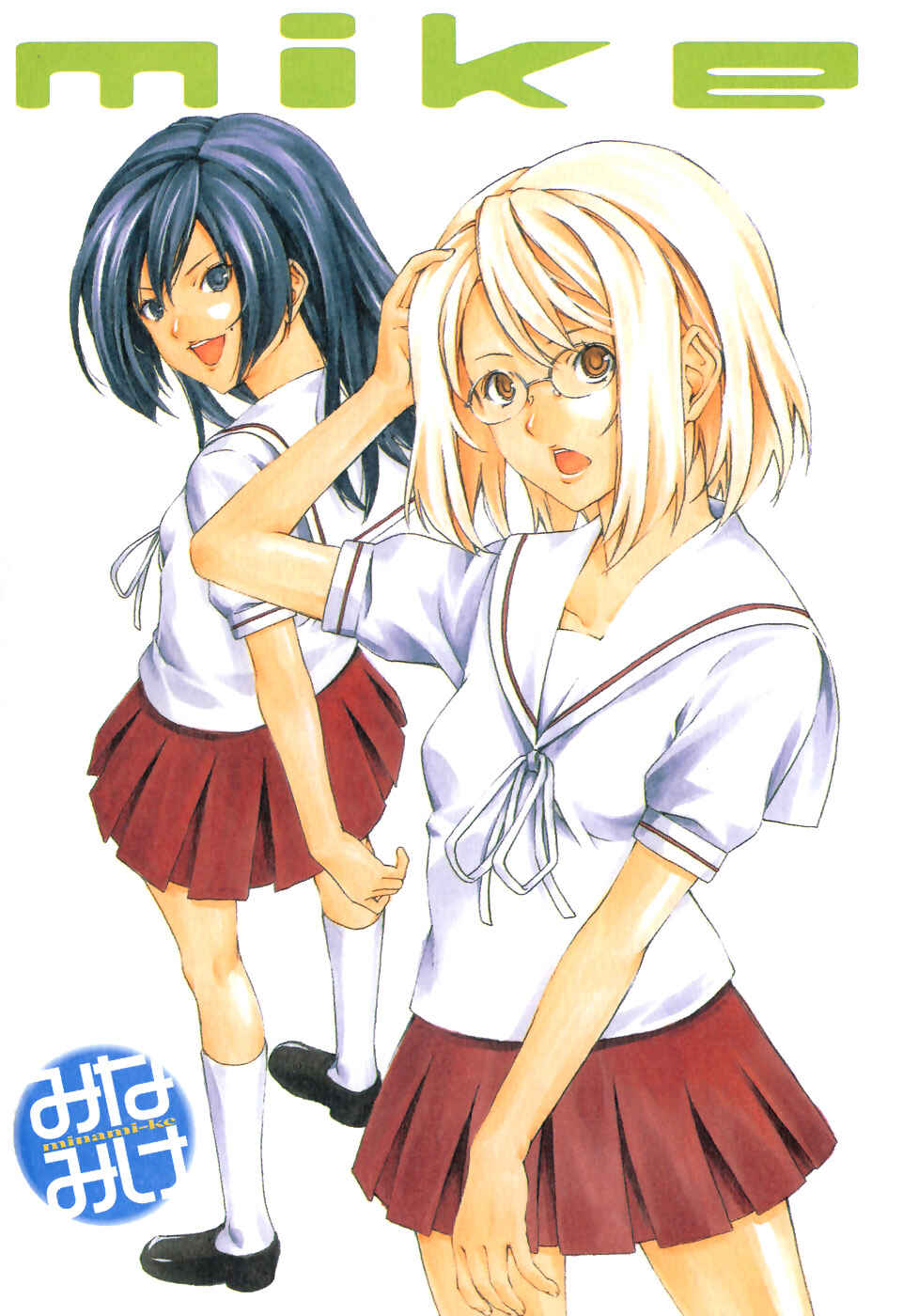Page 7 Chapter 82 Minami-ke