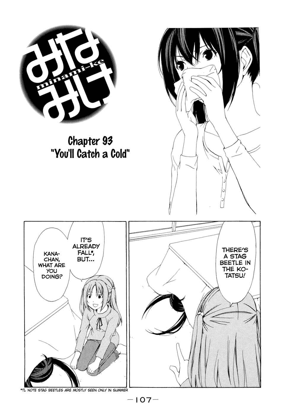Page 3 Chapter 93 Minami-ke