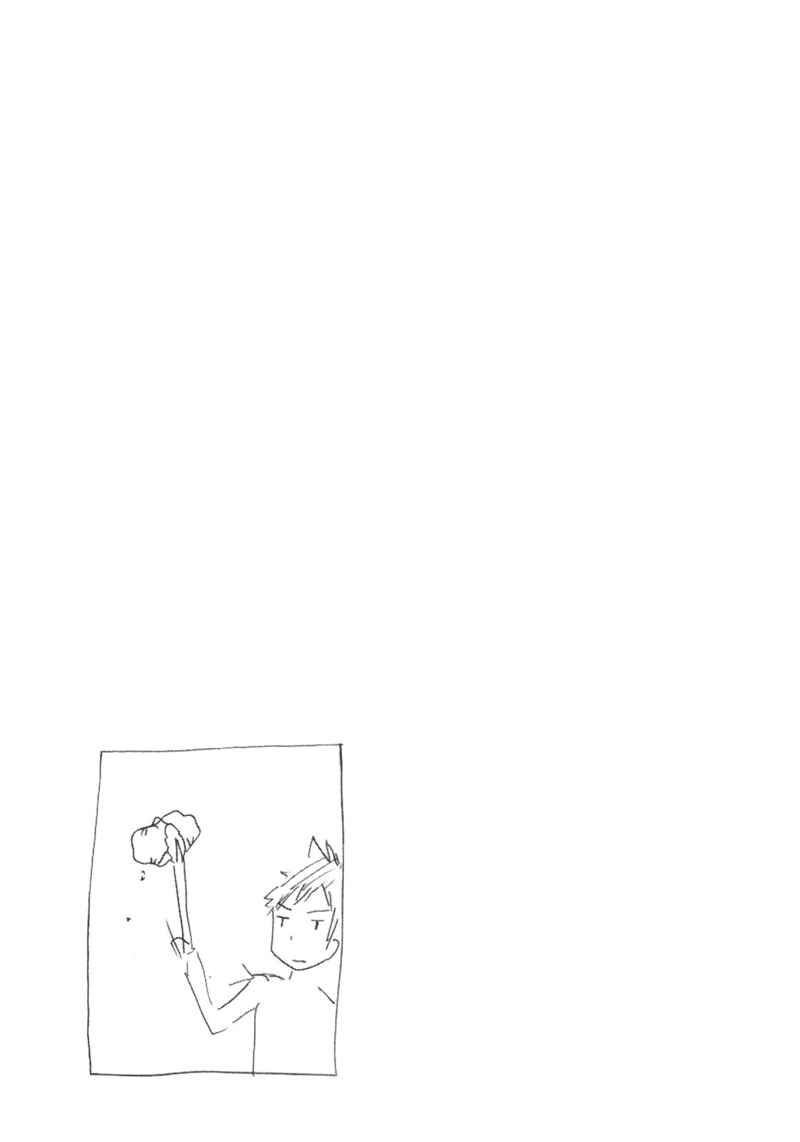 Page 1 Chapter 137 Minami-ke