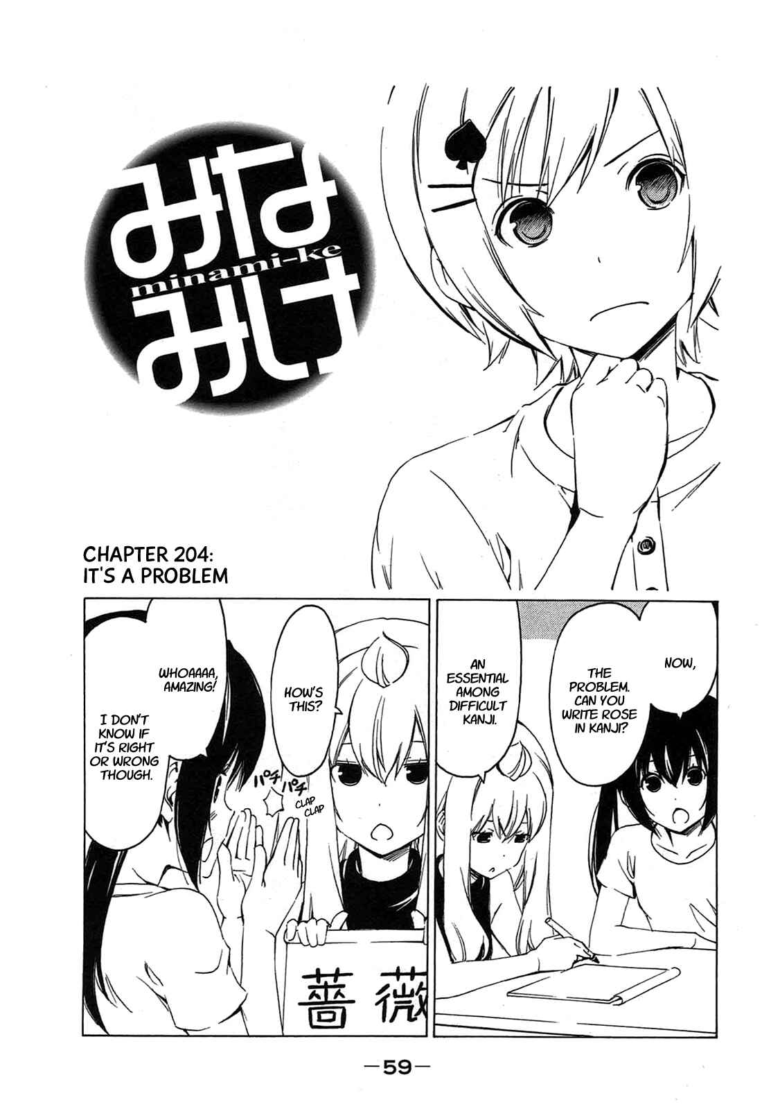 Page 1 Chapter 204 Minami-ke