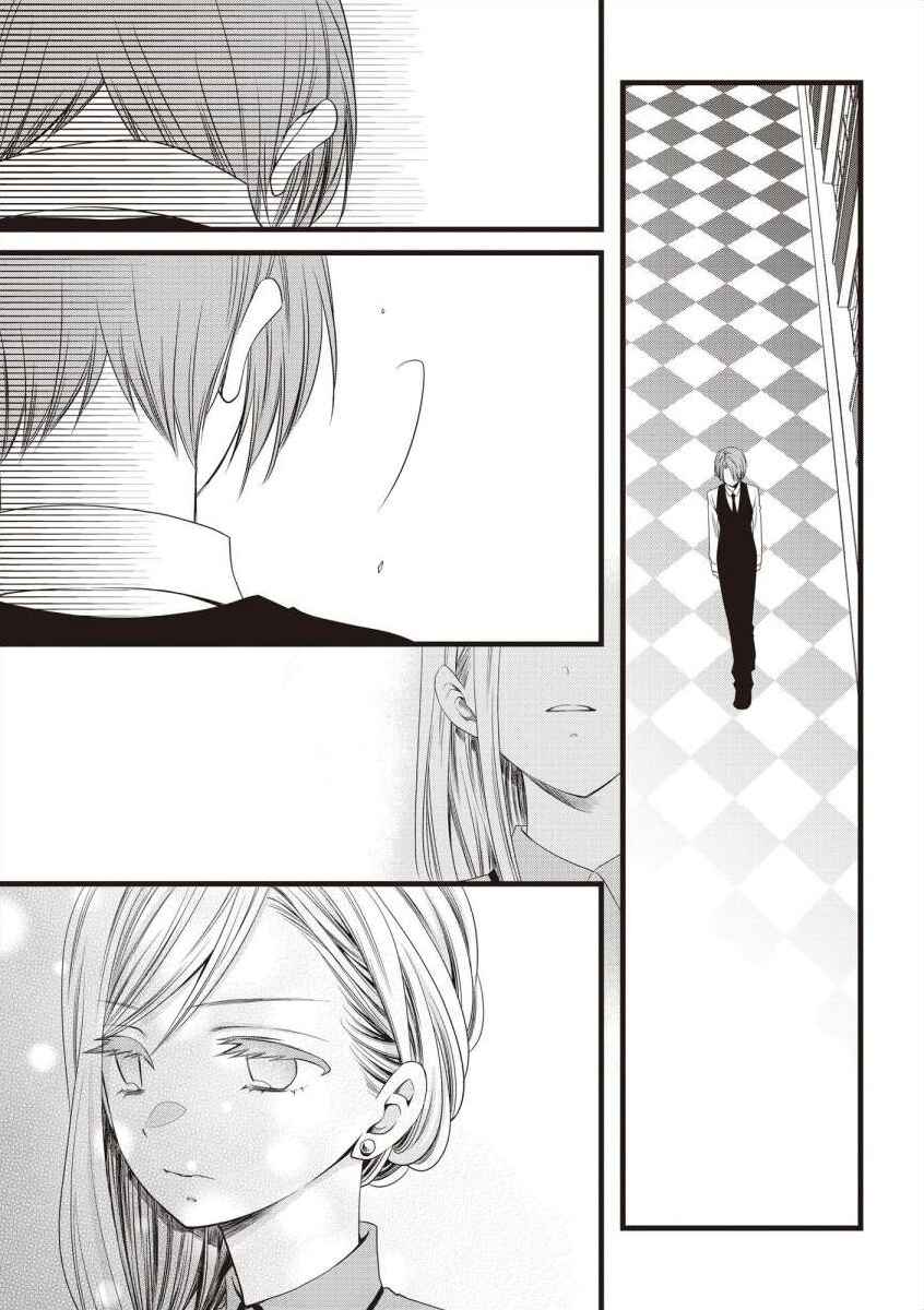 Page 26 Chapter 7 Souiu Koto Nara, Watashi ga.