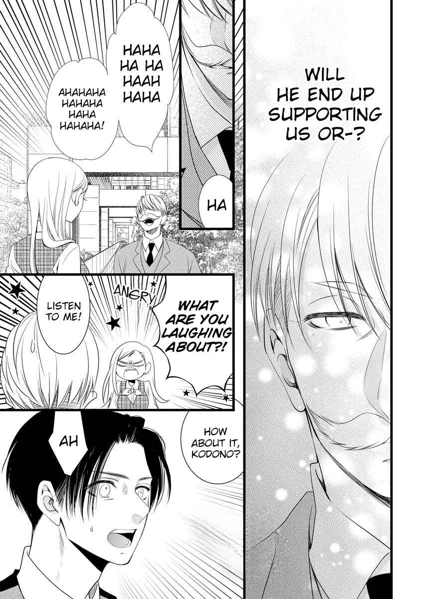 Page 8 Chapter 4 Souiu Koto Nara, Watashi ga.