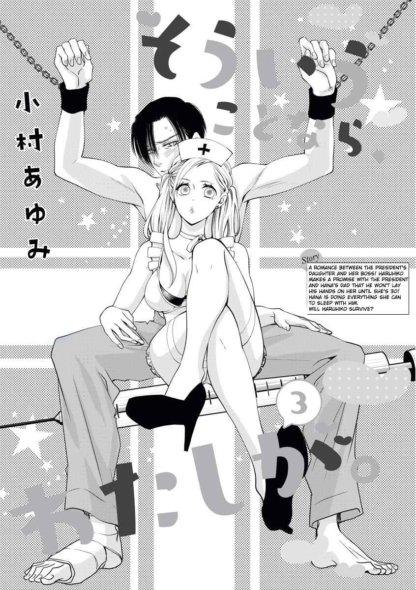 Page 1 Chapter 3 Souiu Koto Nara, Watashi ga.