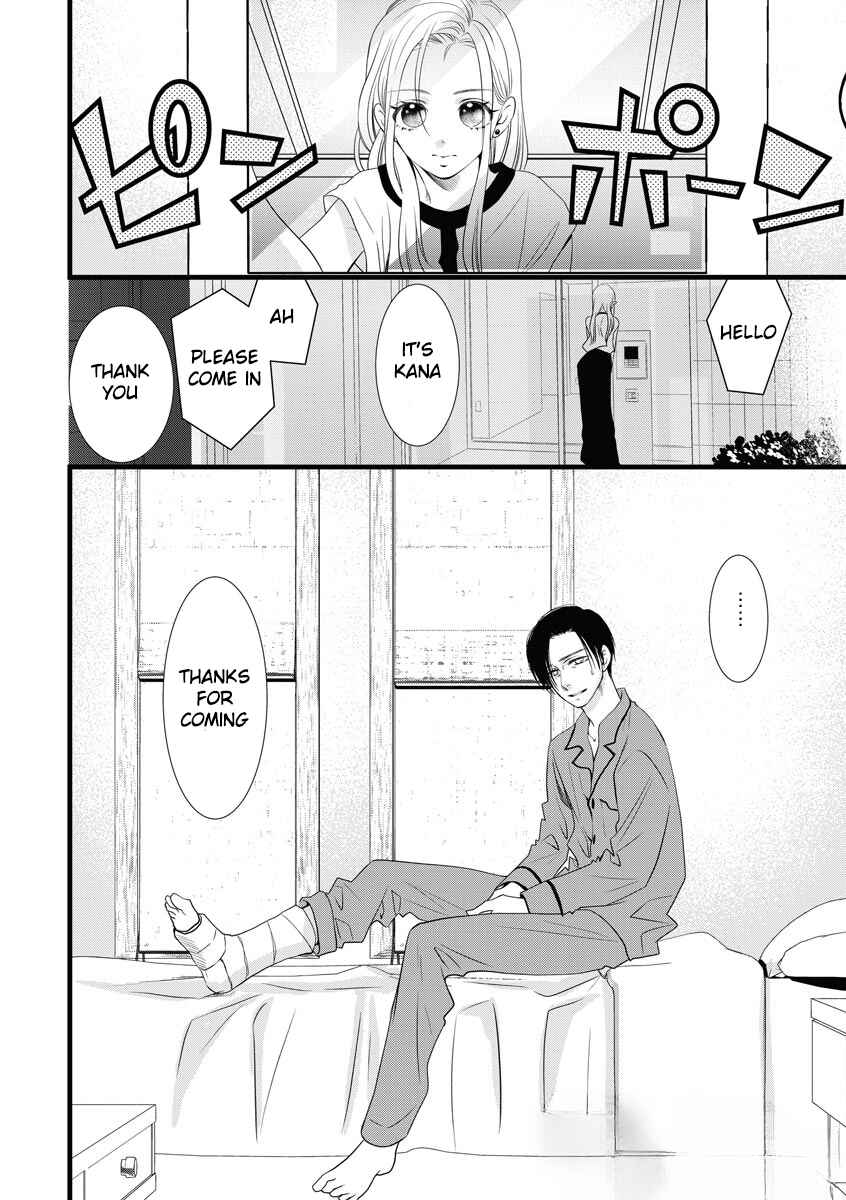 Page 2 Chapter 3 Souiu Koto Nara, Watashi ga.