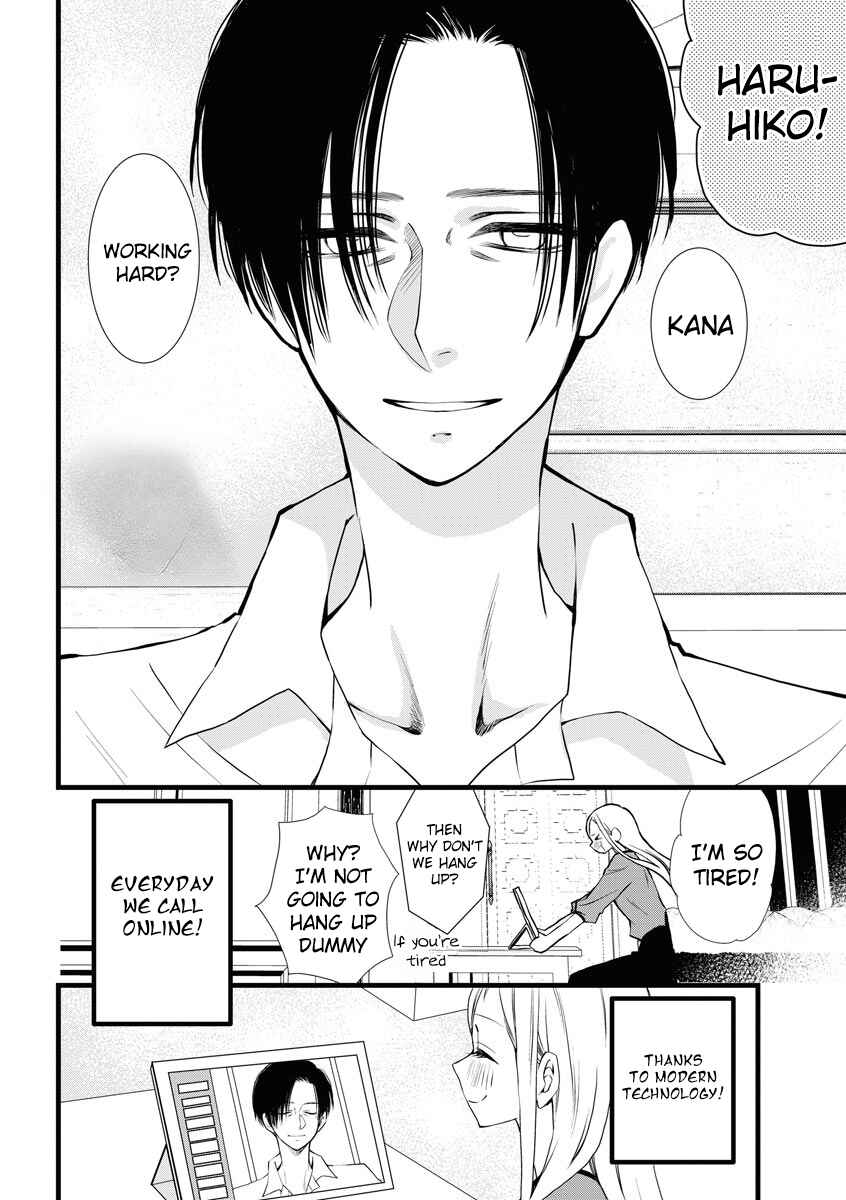 Page 4 Chapter 6 Souiu Koto Nara, Watashi ga.