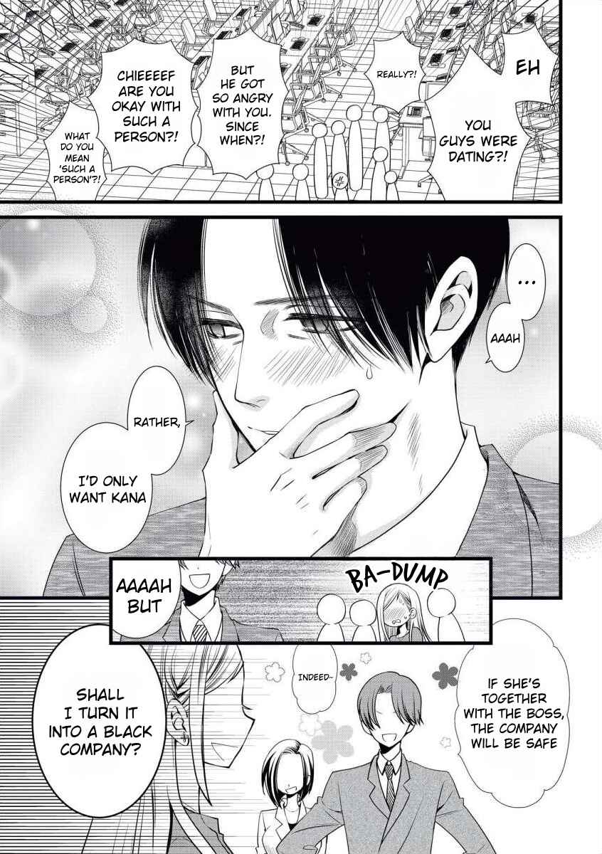 Page 6 Chapter 8 Souiu Koto Nara, Watashi ga.