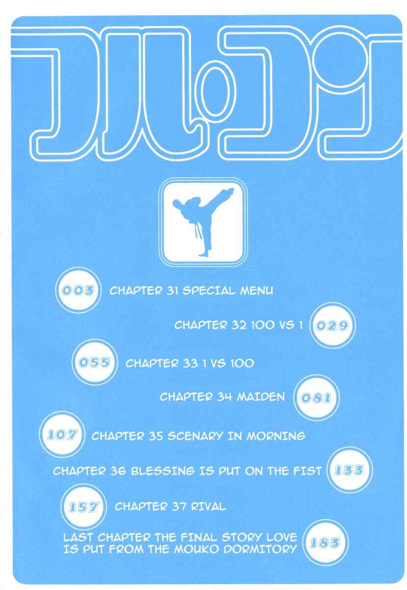 Page 5 Chapter 31 Full Contact