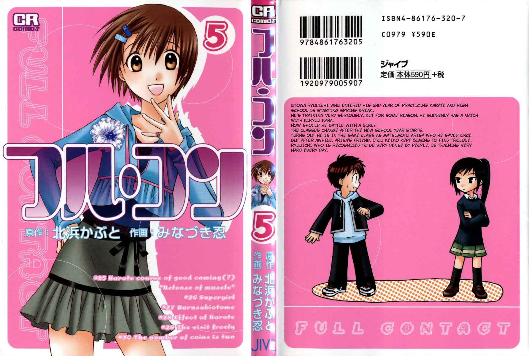 Page 1 Chapter 25 Full Contact
