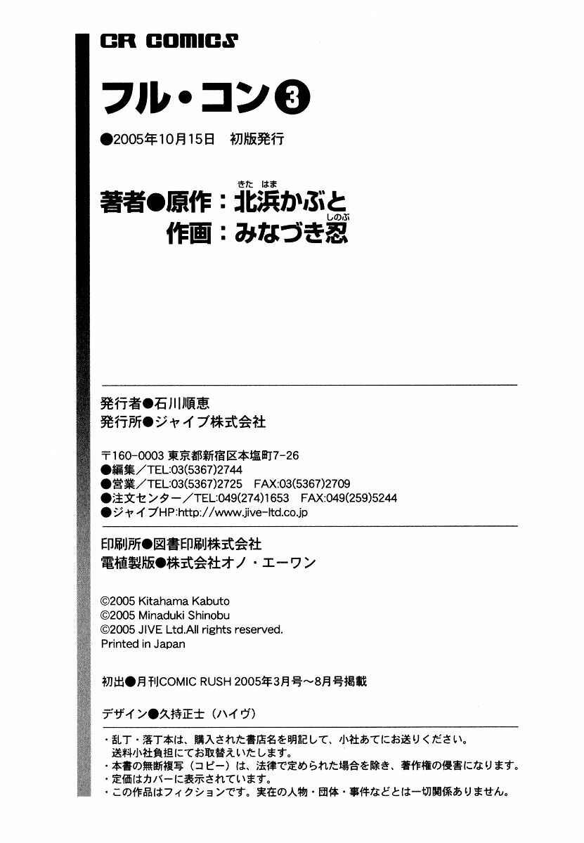 Page 34 Chapter 18 Full Contact