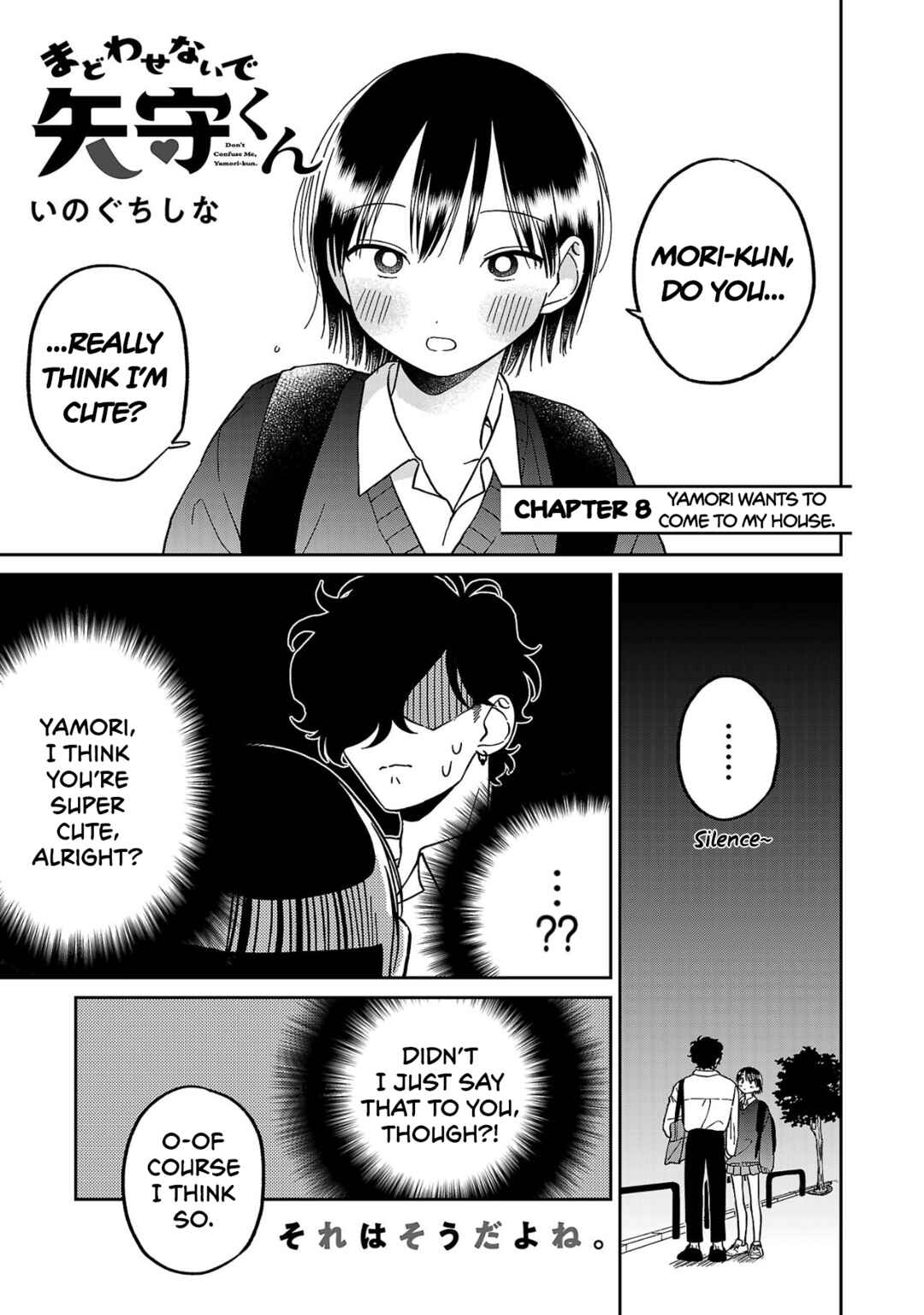Page 1 Chapter 8 Madowasenaide Yamori-kun